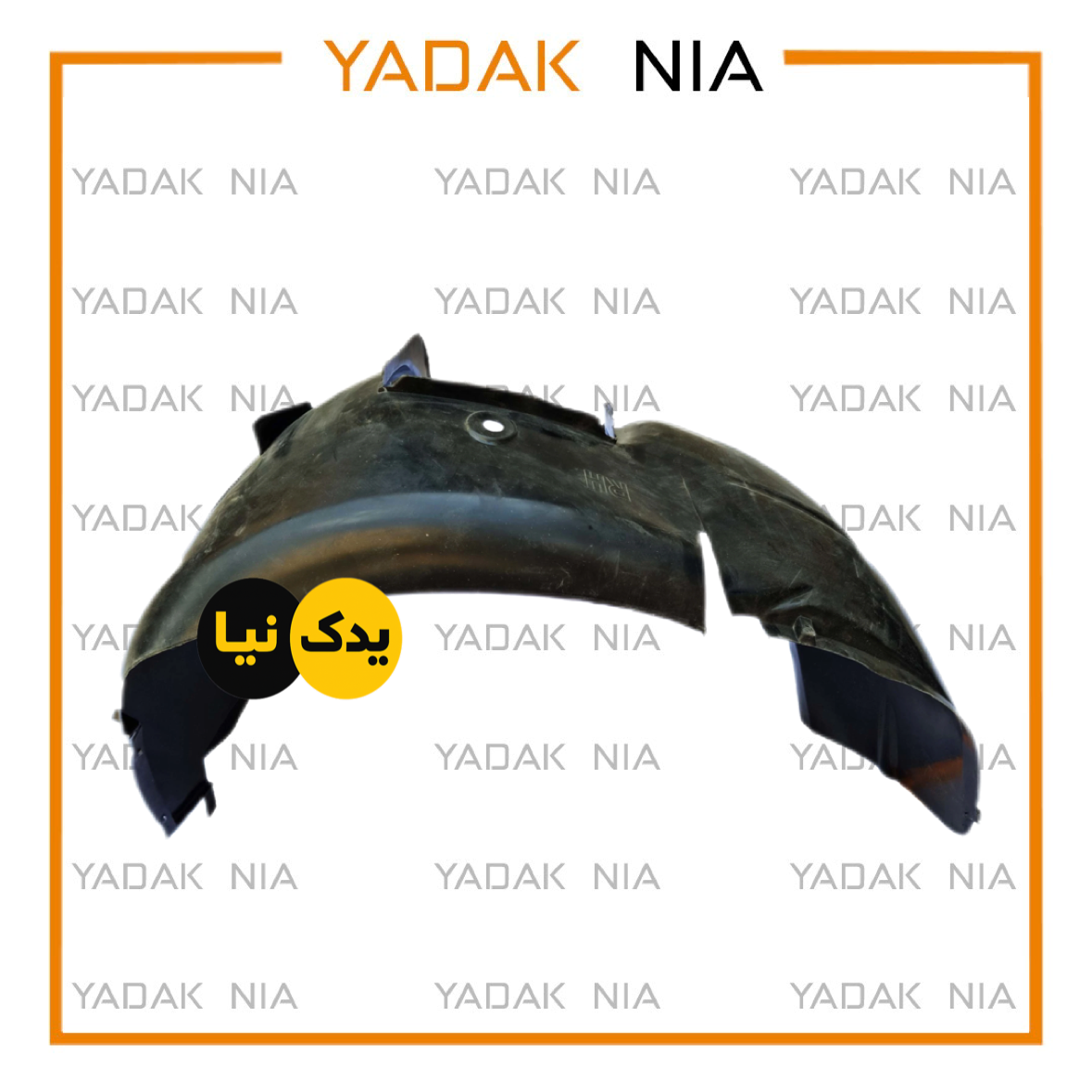 شلگیر جلو ال۹۰